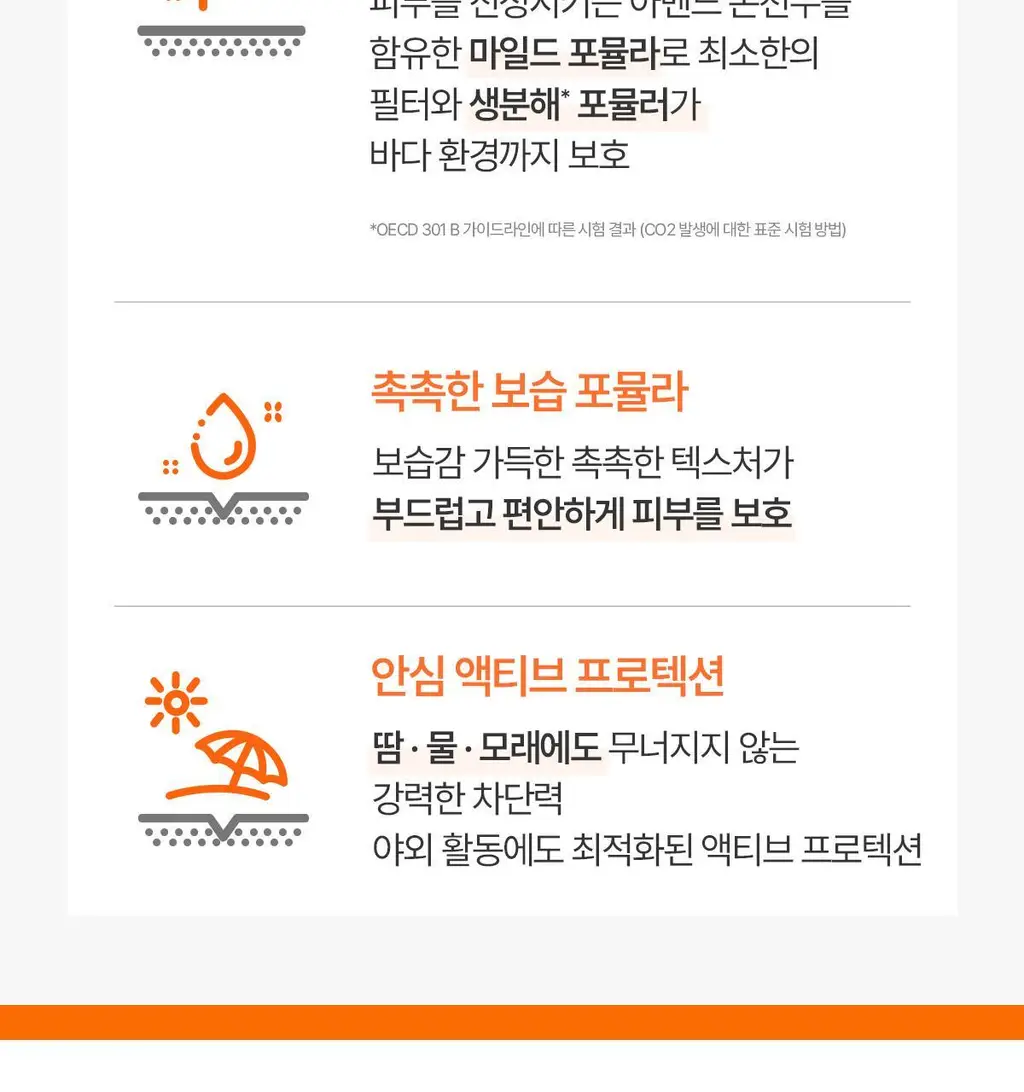 [온가족/유기자차] 아벤느 선 레 앙팡 250ML 상세페이지 10
